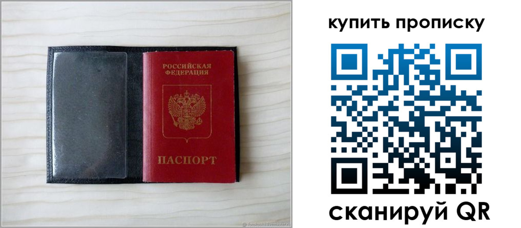 прописка для военкомата в Чкаловске
