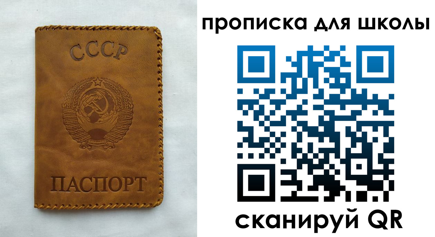 прописка для кредита в Чкаловске