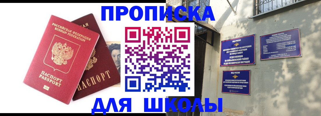 прописка регистрация в Чкаловске