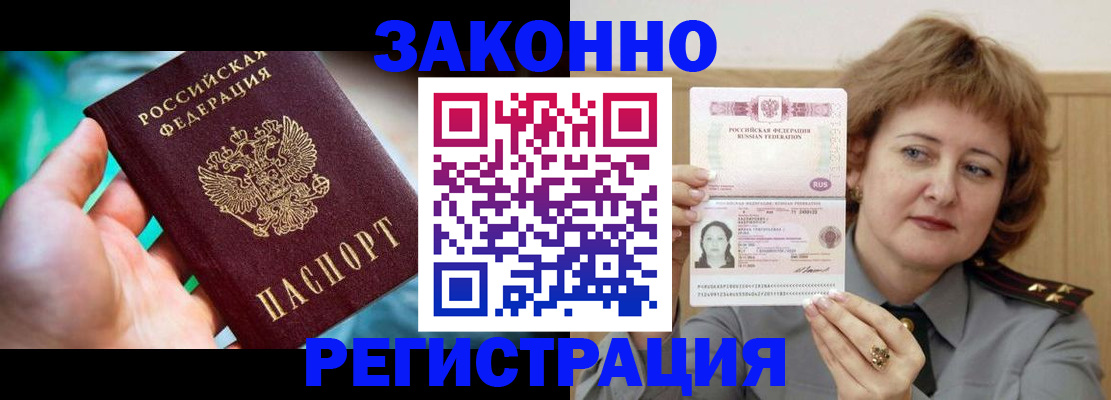 временная регистрация госуслуги в Чкаловске