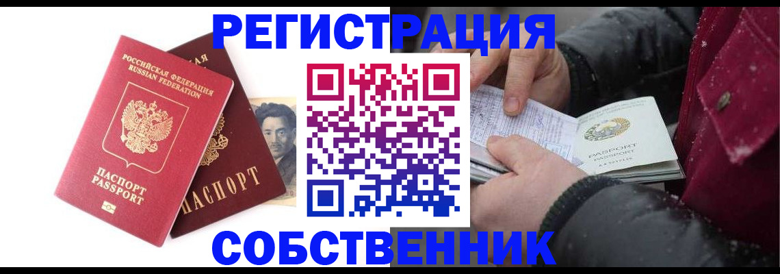 прописка для военкомата в Чкаловске