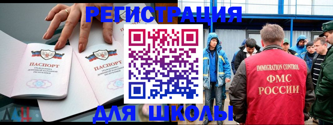 временная регистрация для всех в Чкаловске